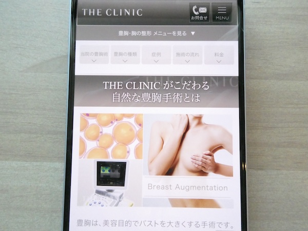 THE CLINIC（ザクリニック）のプラン【名古屋エリア】
