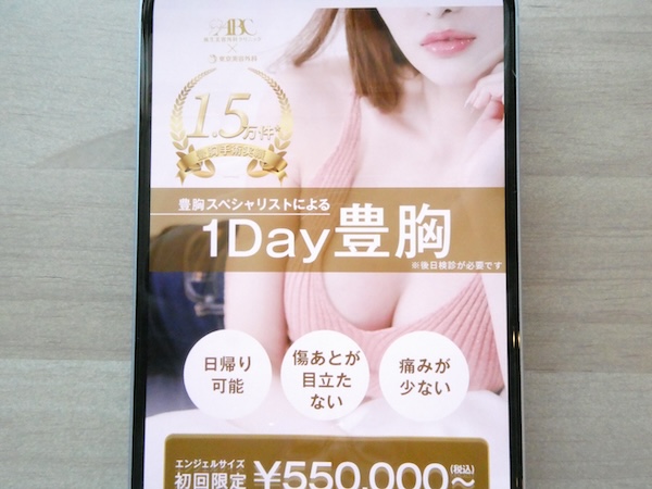 東京美容外科は20年以上大きな医療事故がないクリニック【名古屋おすすめ6】
