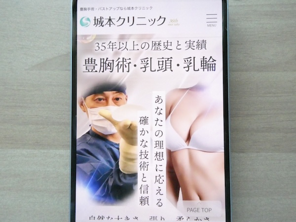 城本クリニックは医師の指名ができるクリニック【福岡おすすめ9】