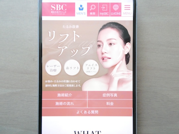 湘南美容クリニックは引き上げ力や悩みに合った本数を提案してくれる【広島おすすめ2】