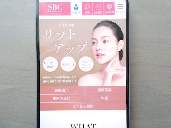 湘南美容クリニックは引き上げ力や悩みに合った本数を提案してくれる【福岡おすすめ2】