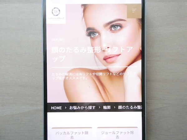 TAクリニックは6種類の糸から比較ができる【福岡おすすめ5】