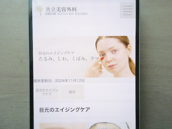 共立美容外科は医師のカウンセリングが充実している【神戸おすすめ2】