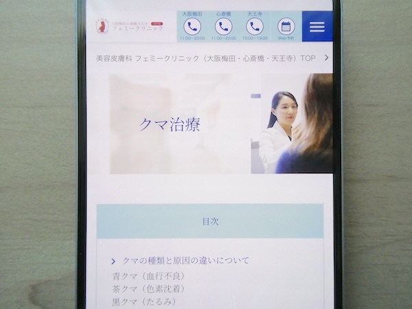 フェミークリニックは個別にあったプランを提案してくれる【心斎橋おすすめ5】