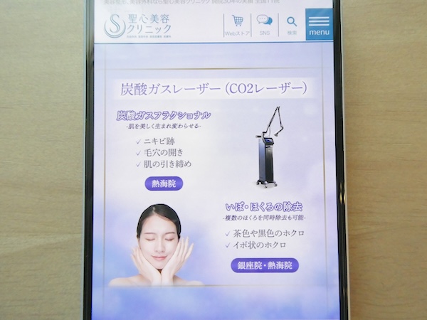 聖心美容クリニックのプラン【大阪エリア】