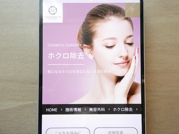 TAクリニックはカウンセリングが充実して初心者向け【大阪おすすめ4】