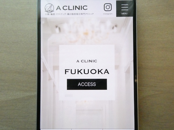 ACLINIC(エークリニック)はモニター価格で1日施術の1day小顔®を対応【新宿おすすめ3】